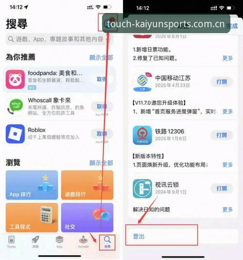 开元体育平台注册完整指南：从零开始轻松掌握账号创建全流程