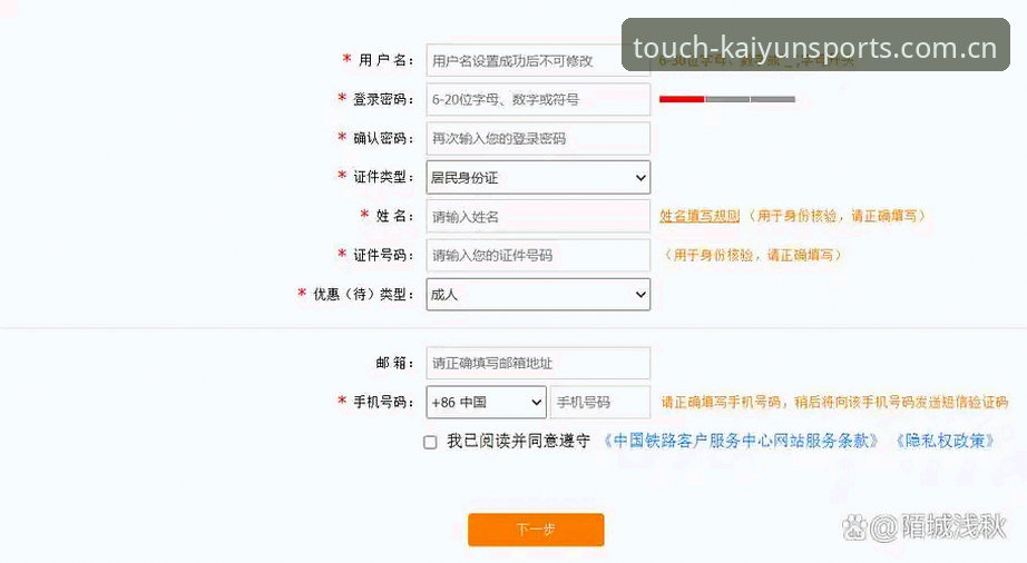 开元体育账号注册操作教程：从下载到登录的完整指南