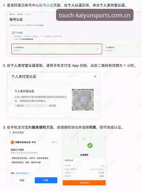 开元体育平台登录操作教程：快速上手无障碍访问