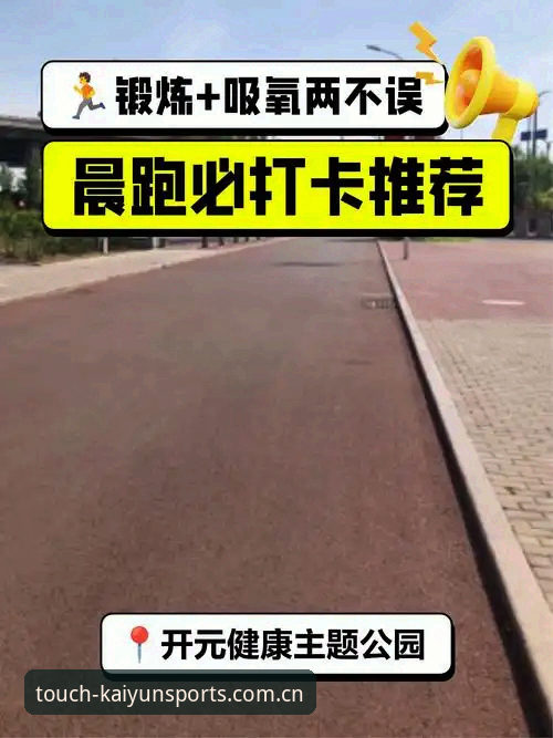 2026开元体育网站最新动态：老用户亲测新版体验，这些细节值得关注